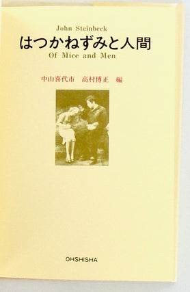 OF MICE AND MEN (Play)