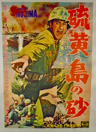 Item #2661 ORIGINAL POSTER: "SANDS OF IWO JIMA". JAPANESE. LINEN BACKED CIRCA 1960. John WAYNE, Star
